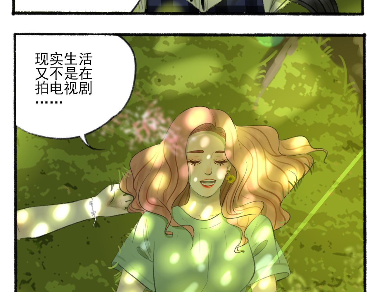 第39话 为什么离开？76