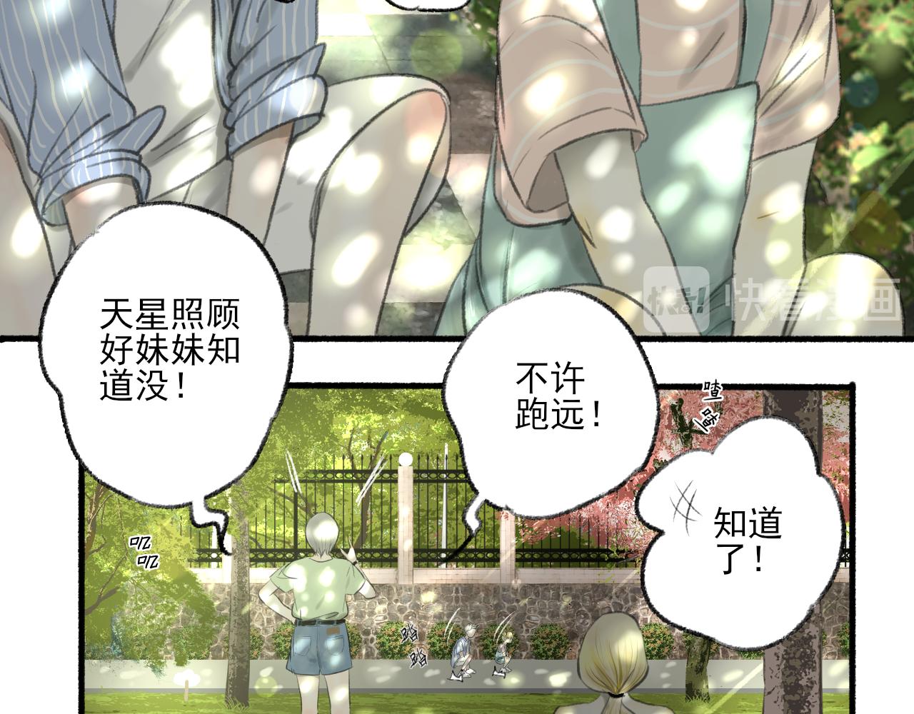 第41话 女儿晚晚50