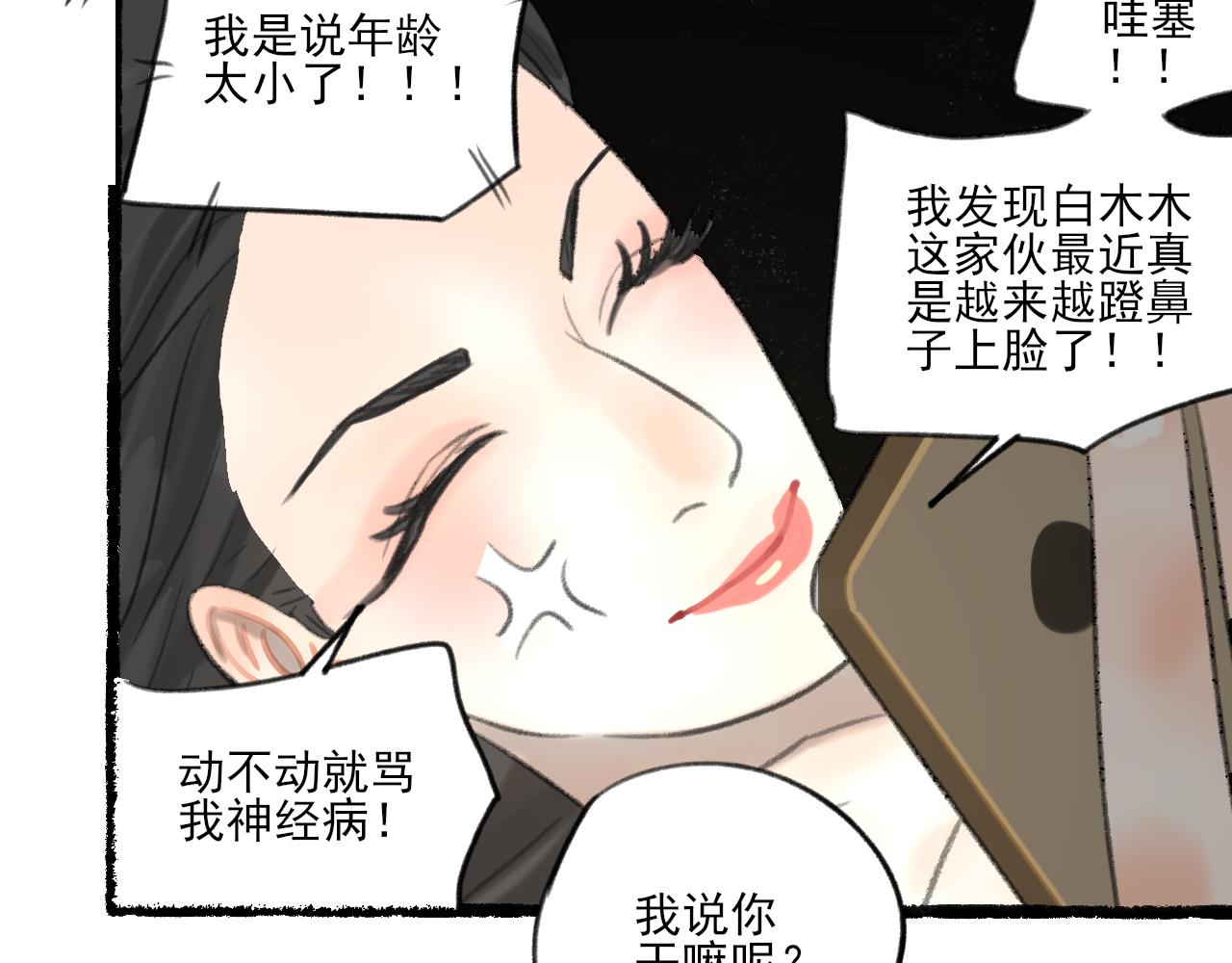 第32话 拜访114