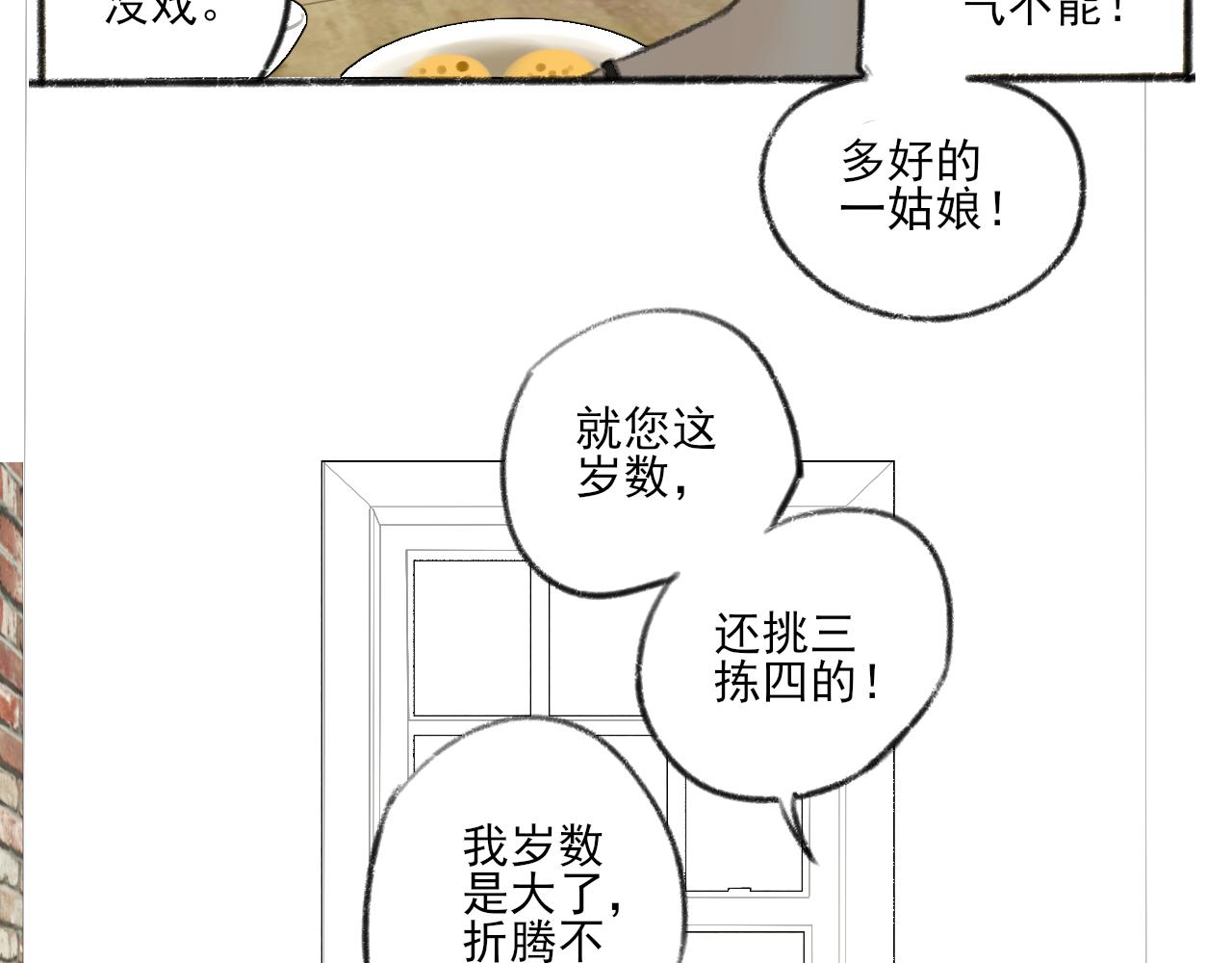 第39话 为什么离开？14