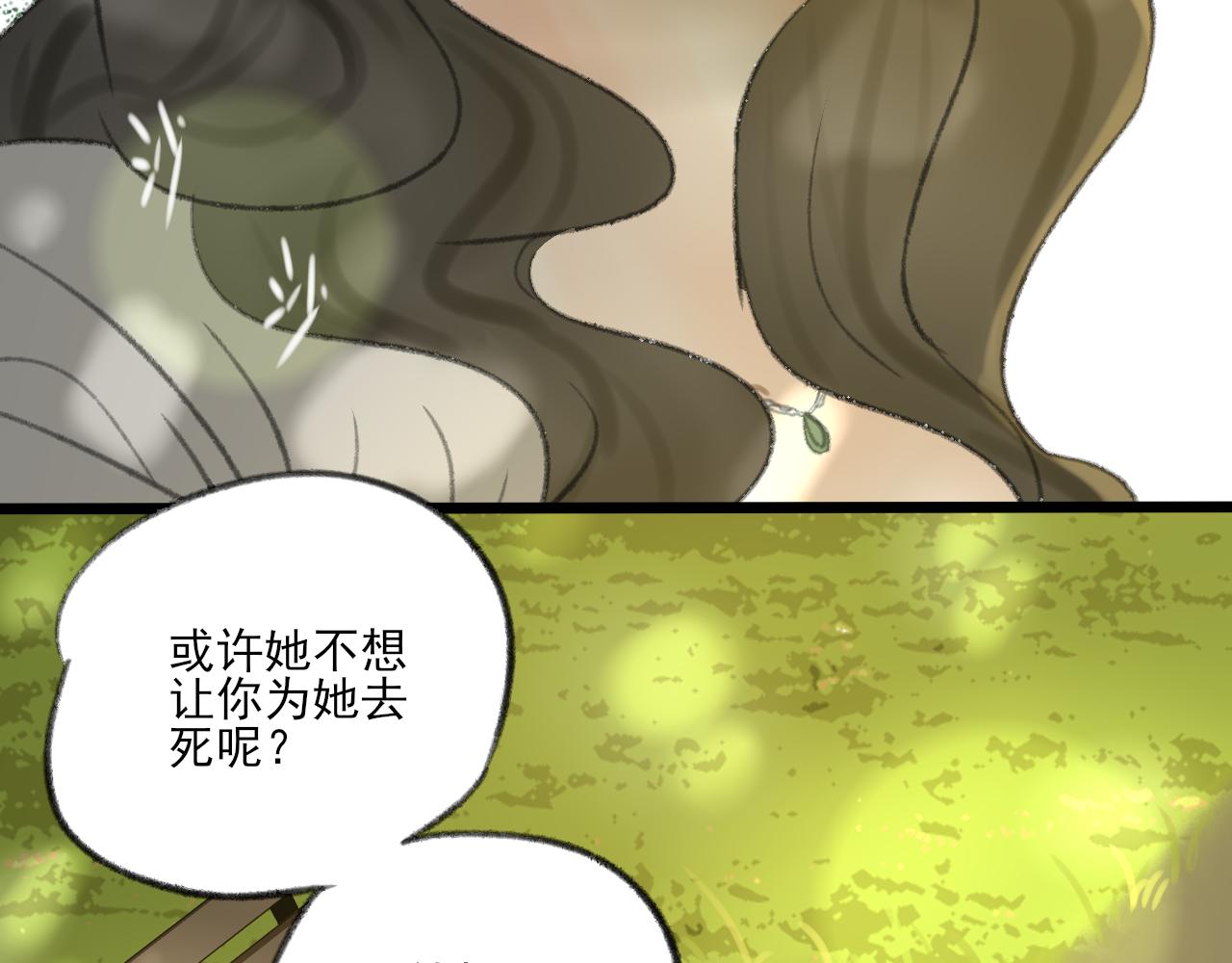 第37话 我们这样的人150