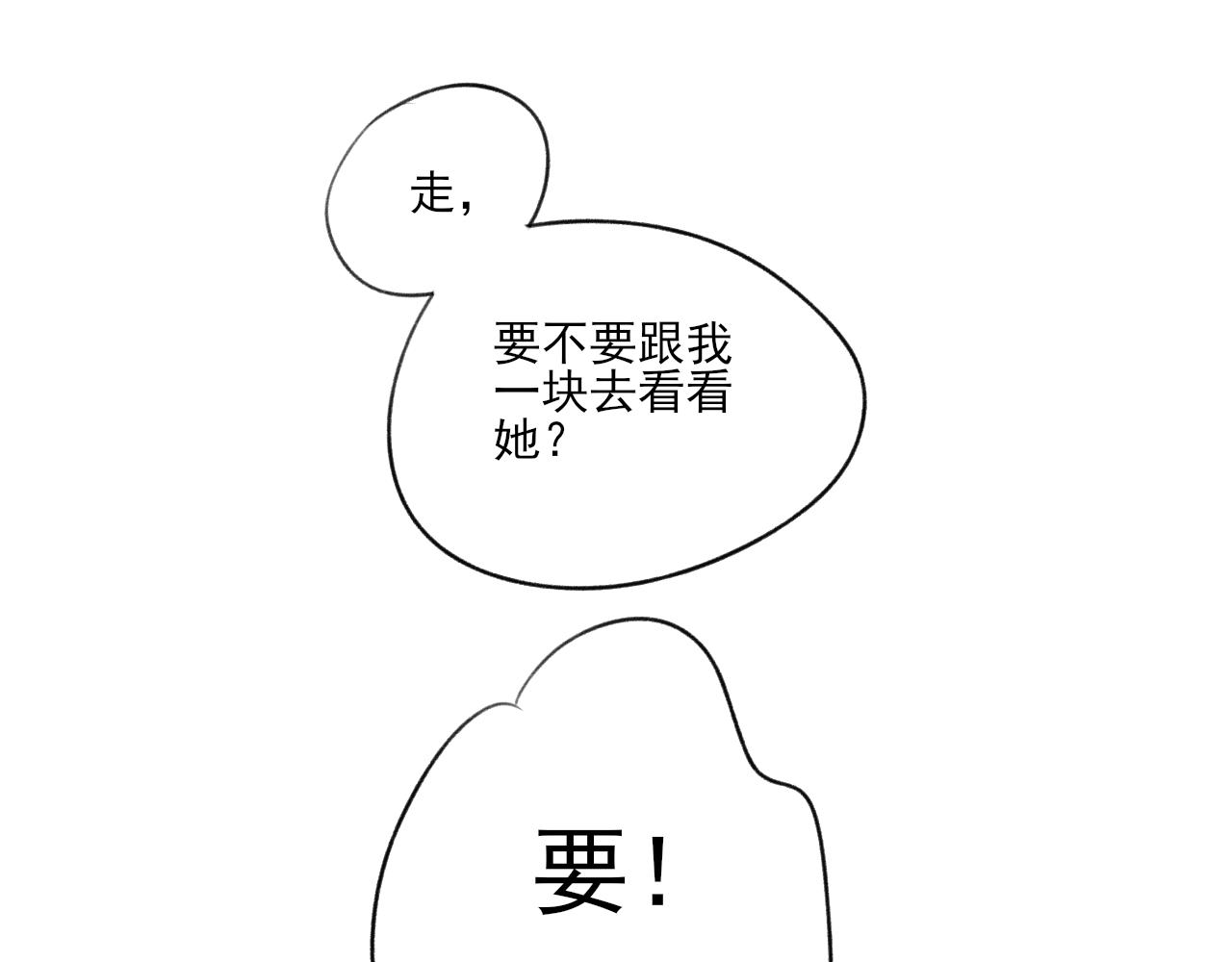 第32话 拜访32