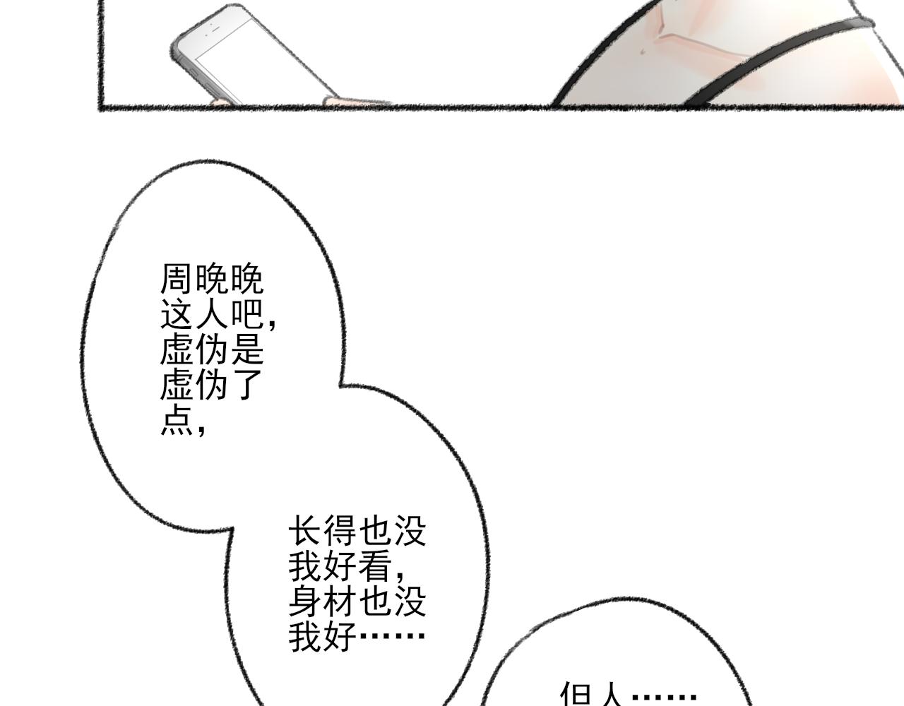 第40话 为你的玫瑰负责18