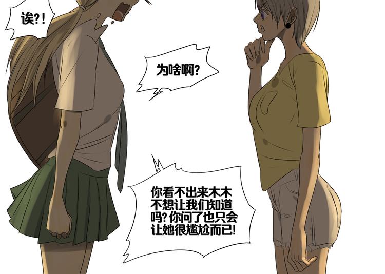 第4话 朋友（上）62