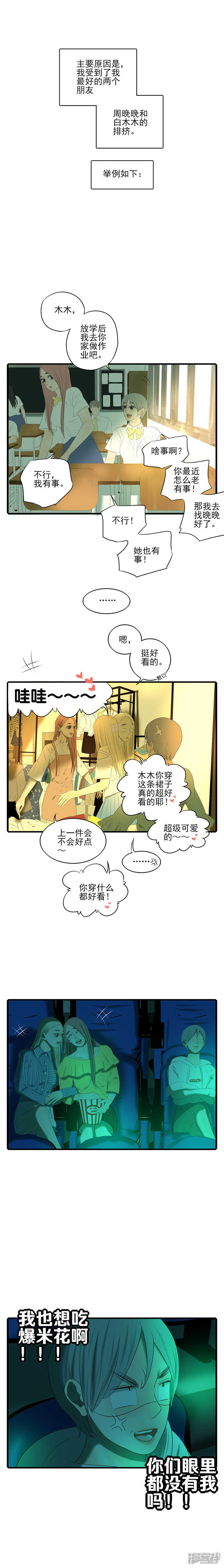 第15话 明明是三个人的电影…11