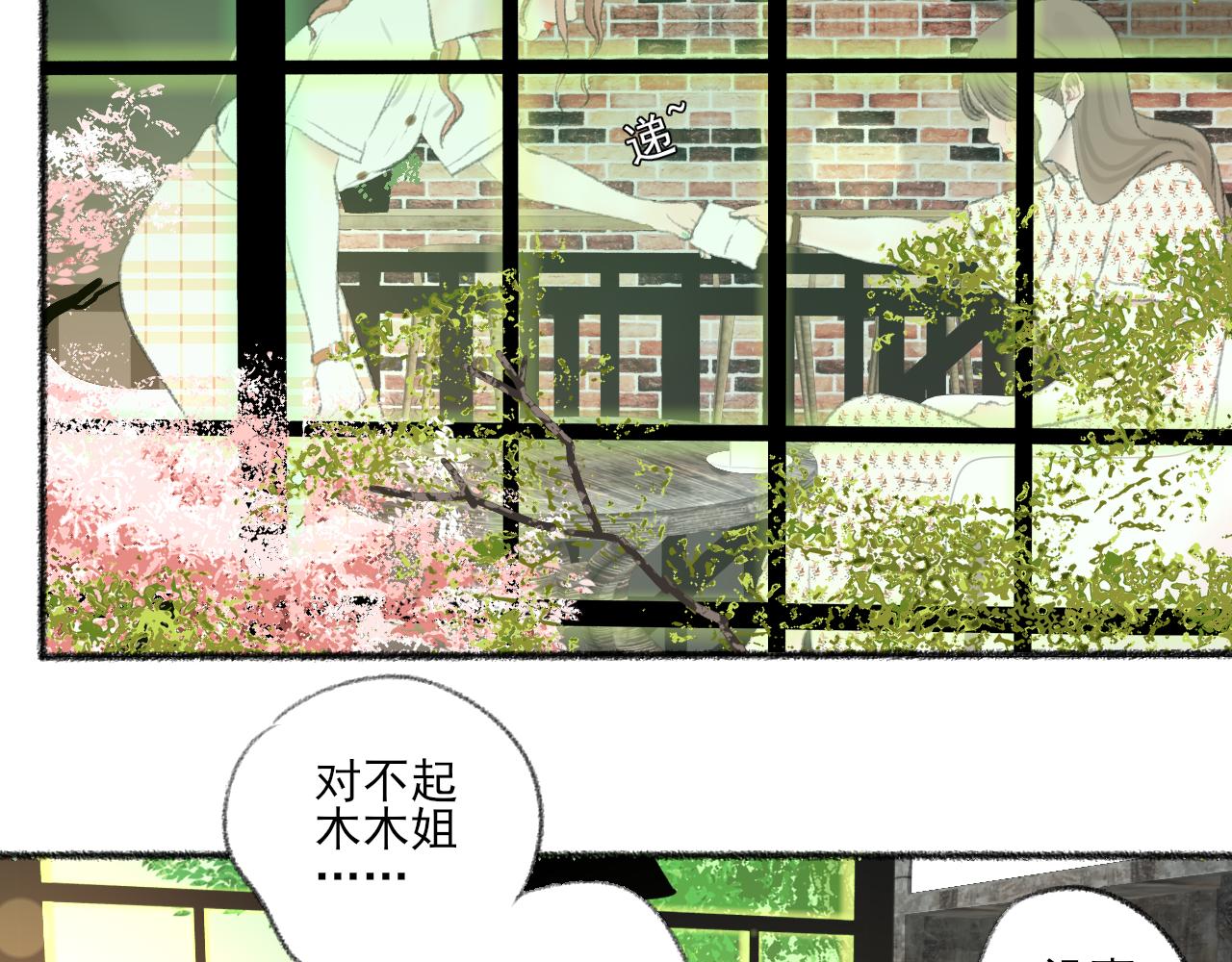 第40话 为你的玫瑰负责54