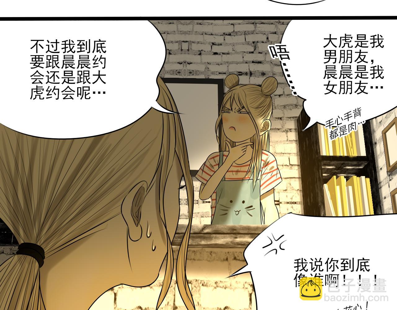 小剧场 第一次约会10