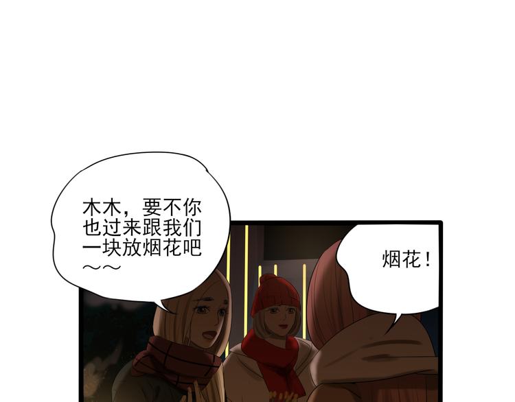 第9话 喜欢与不能喜欢172