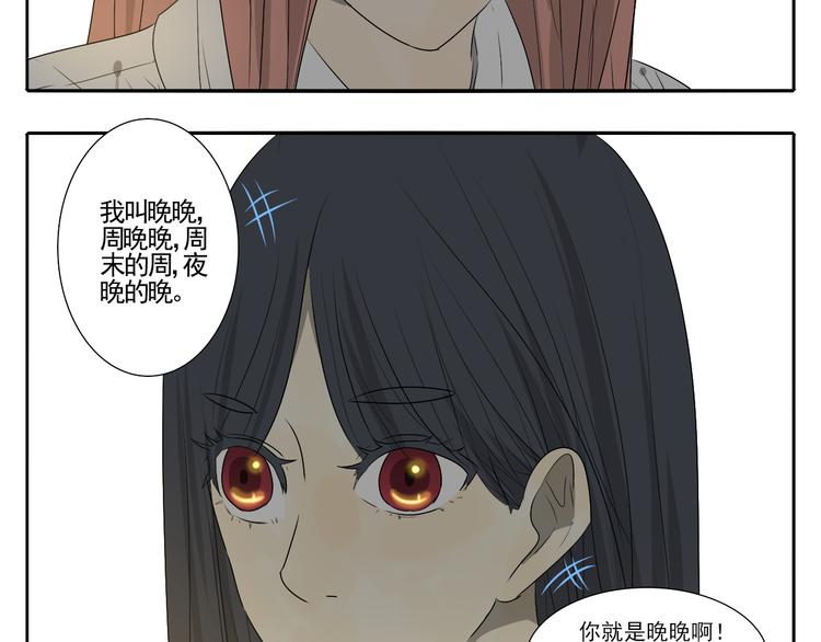 第3话 恐惧133