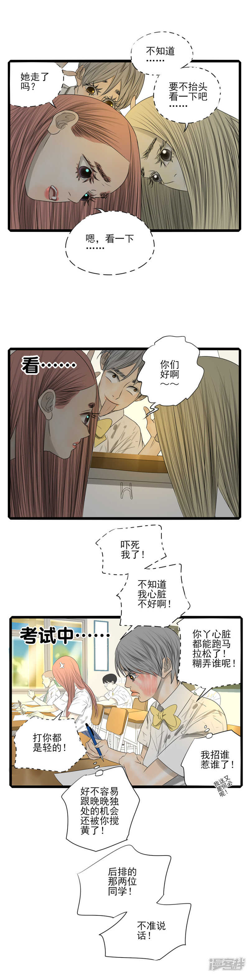 第18话 说与不说5
