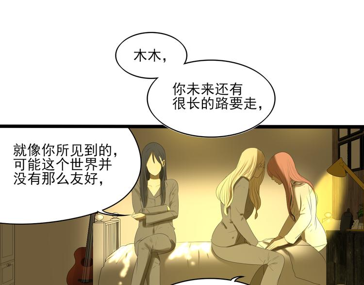 第12话 我真的不喜欢女生80