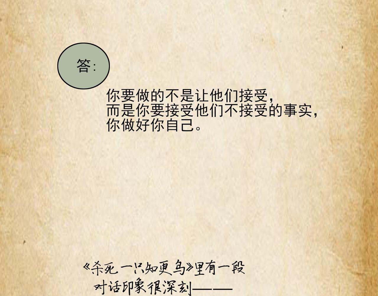 第38话 为你千千万万遍194