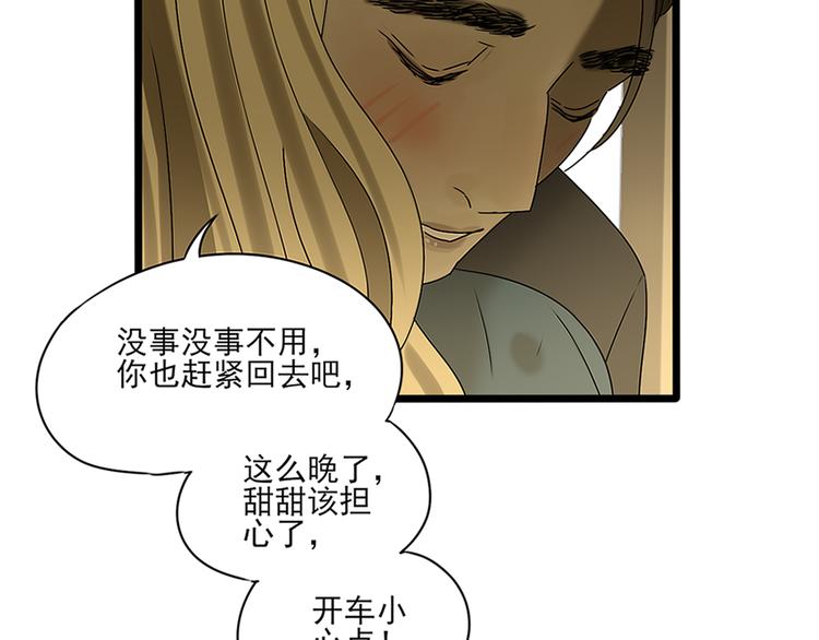 第10话 谁也不能说的秘密13