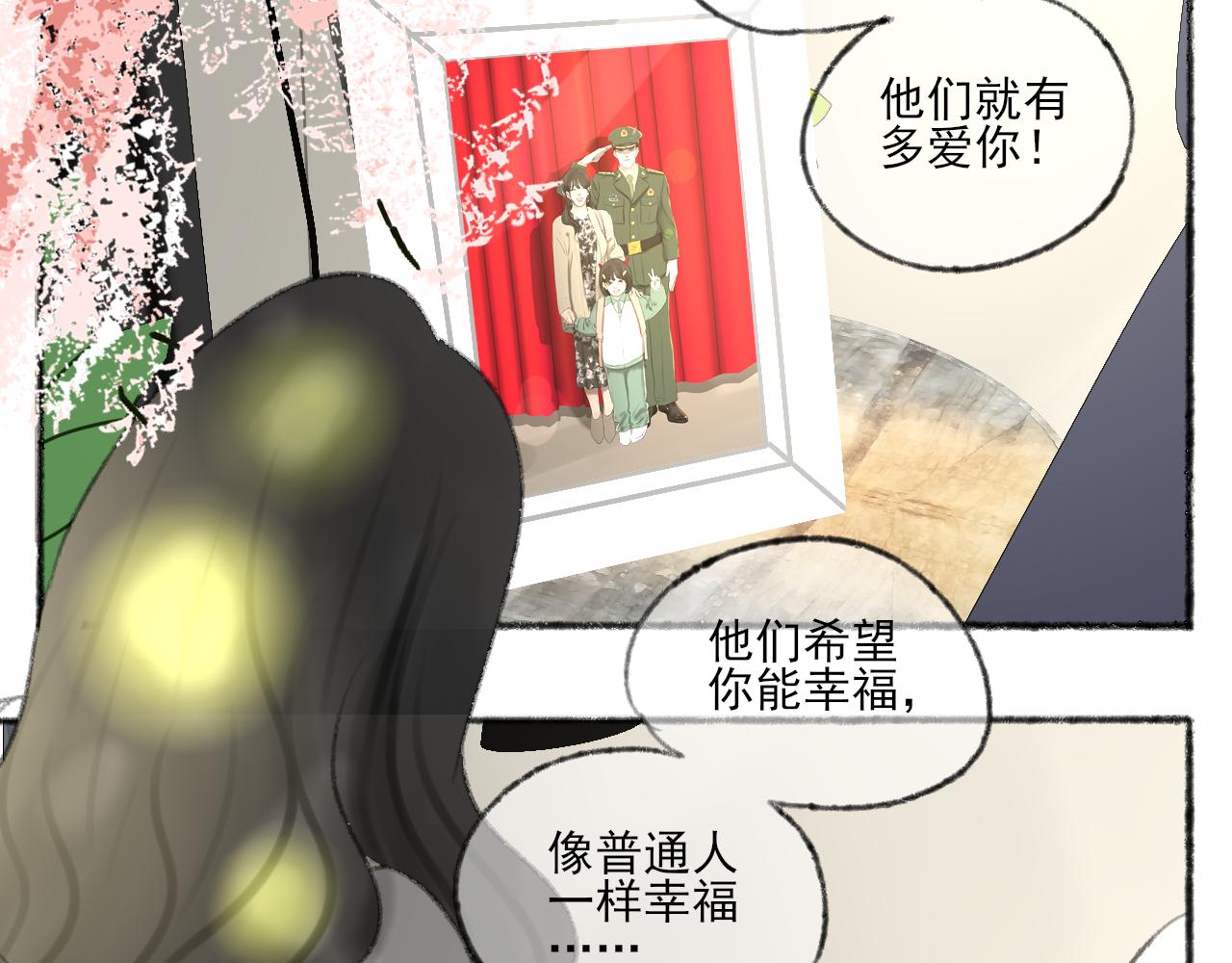 第38话 为你千千万万遍46