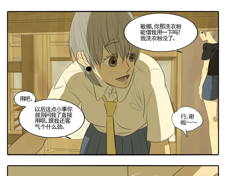 第4话 朋友（上）8