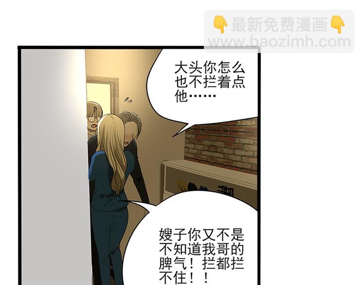 第10话 谁也不能说的秘密11