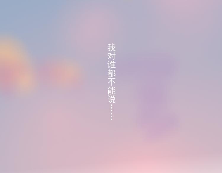 第10话 谁也不能说的秘密120