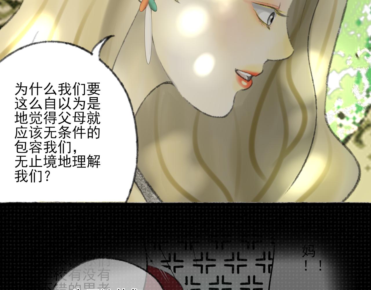 第38话 为你千千万万遍20