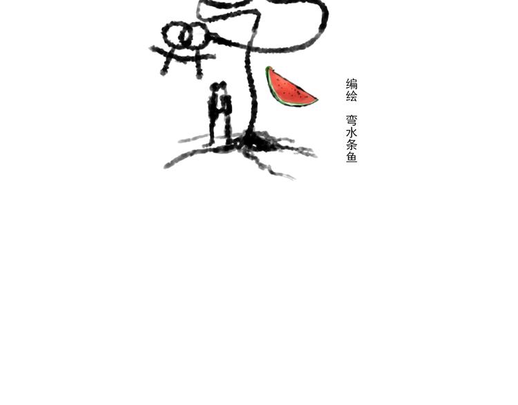 第3话 恐惧20