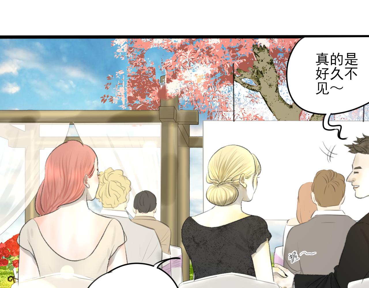 第34话 催婚和婚礼121