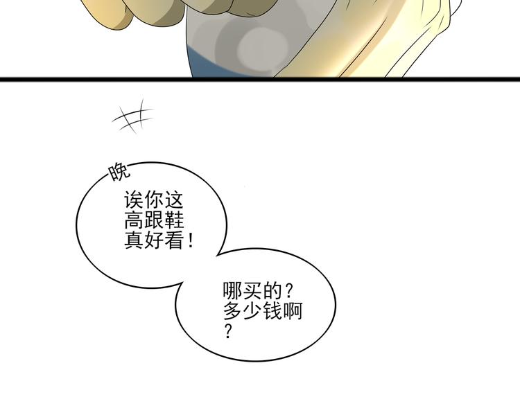第10话 谁也不能说的秘密73