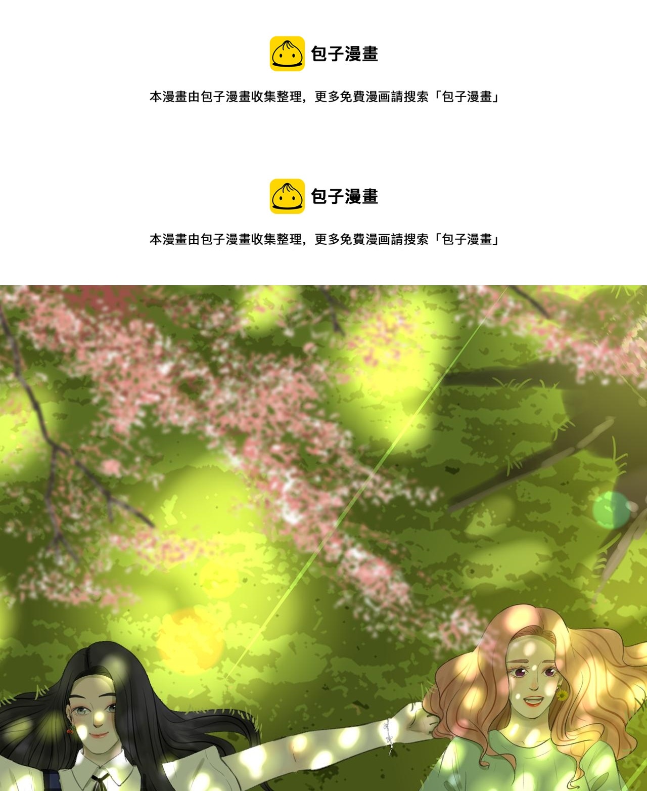 第39话 为什么离开？0