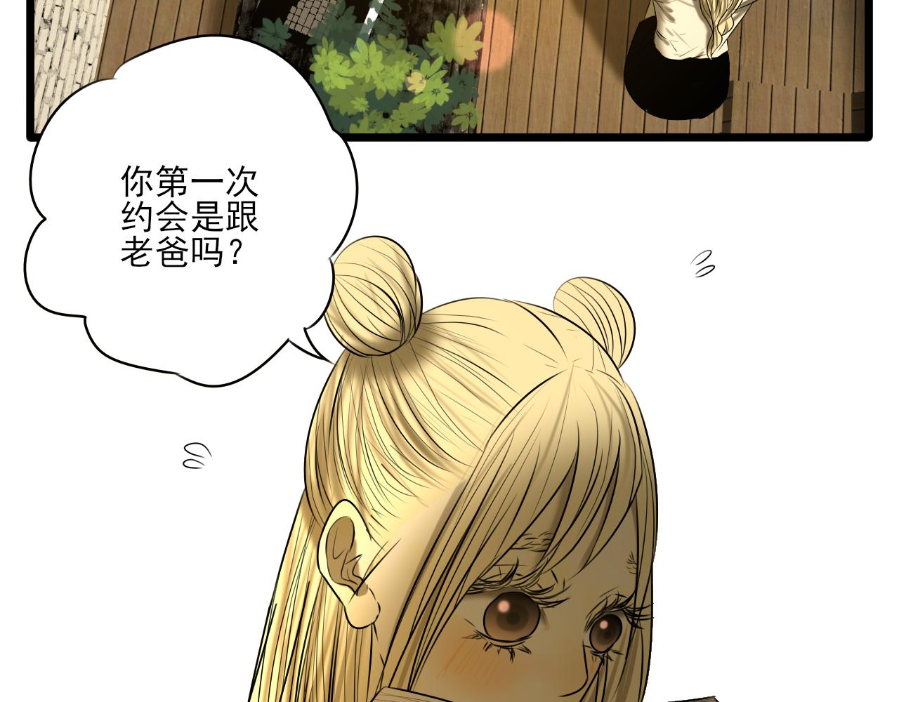 小剧场 第一次约会4