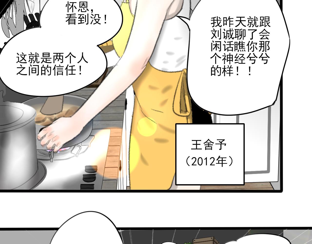 第34话 催婚和婚礼12