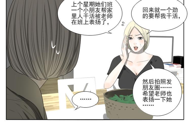 第1话 半个西瓜112