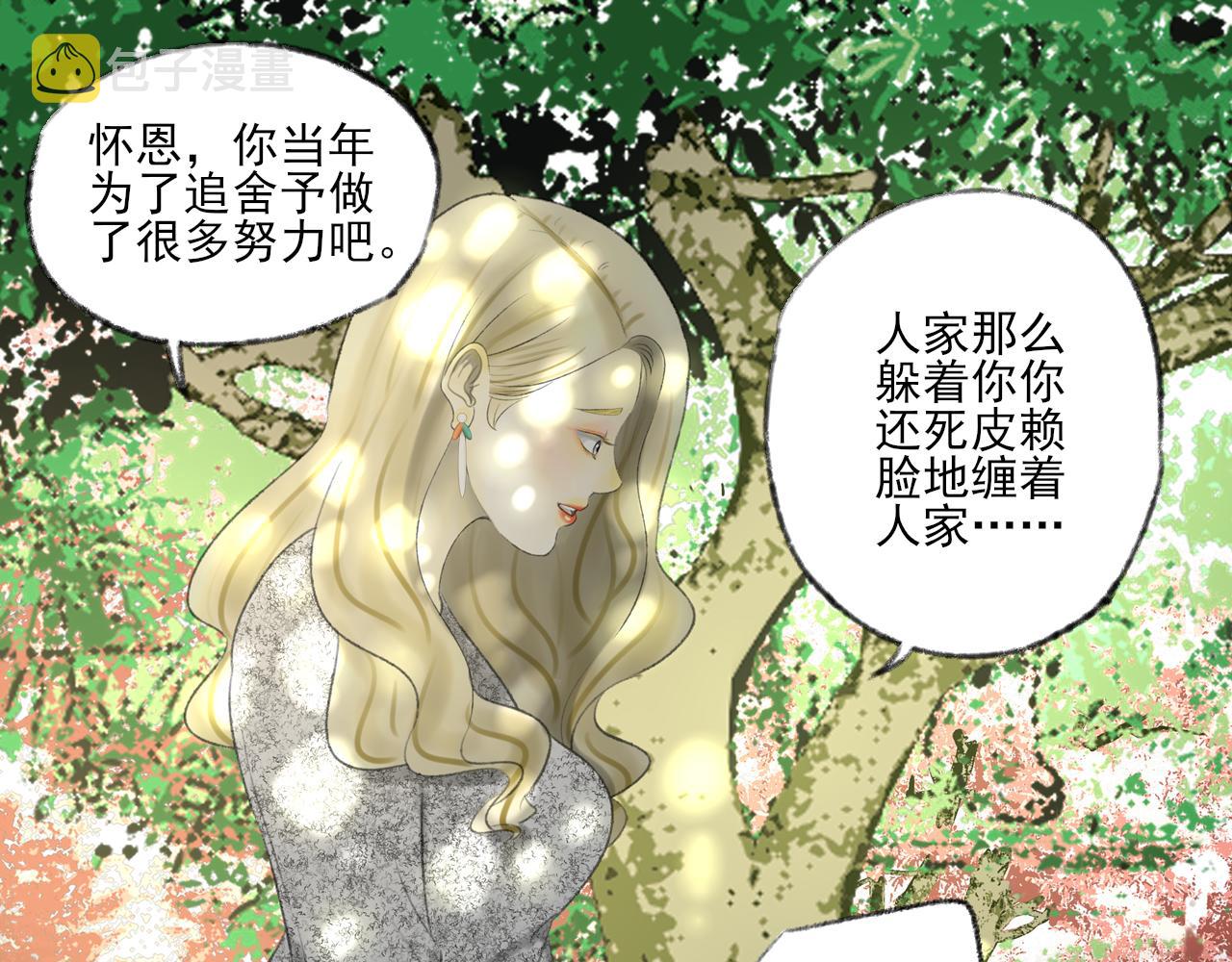 第38话 为你千千万万遍16