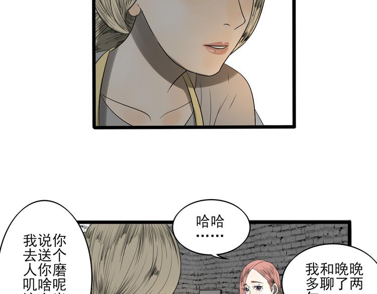第8话 善良的人81