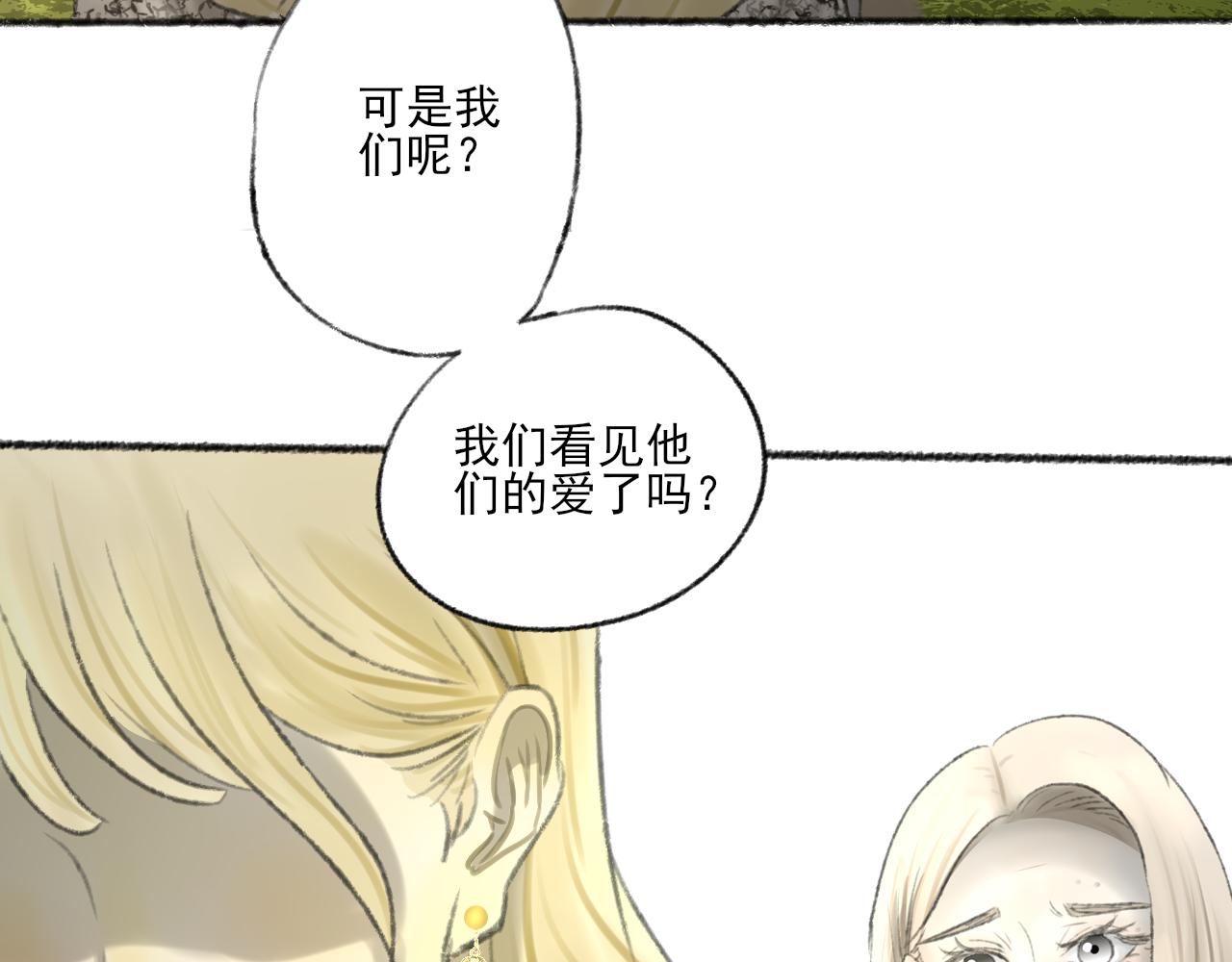 第38话 为你千千万万遍29