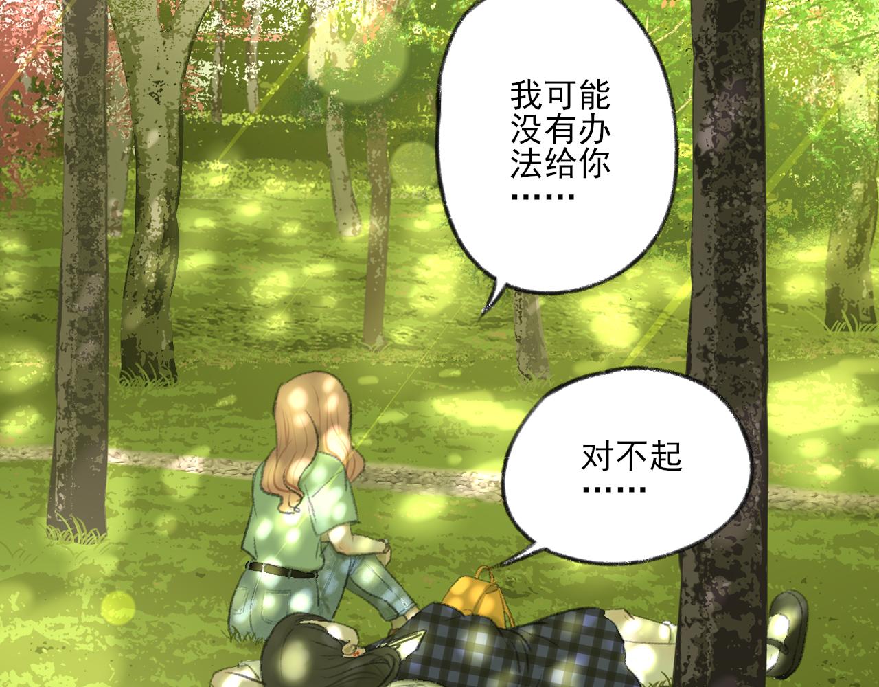第39话 为什么离开？84