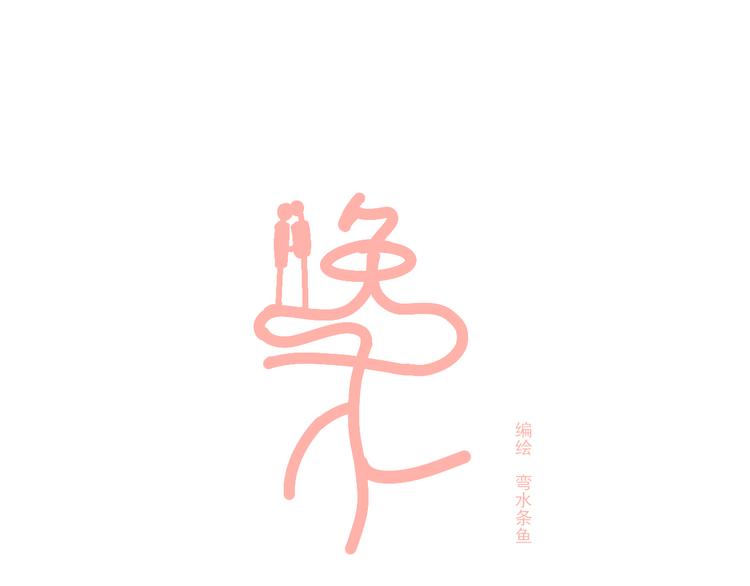 第7话 光明福利院0