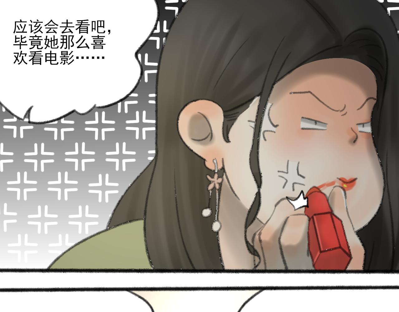 第37话 我们这样的人71