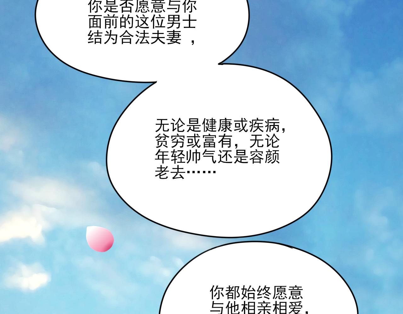 第34话 催婚和婚礼172