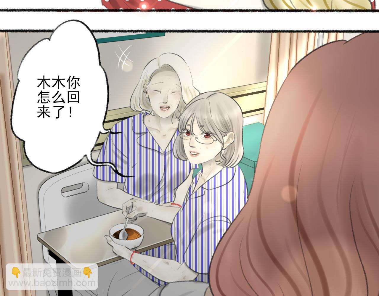 第41话 女儿晚晚85