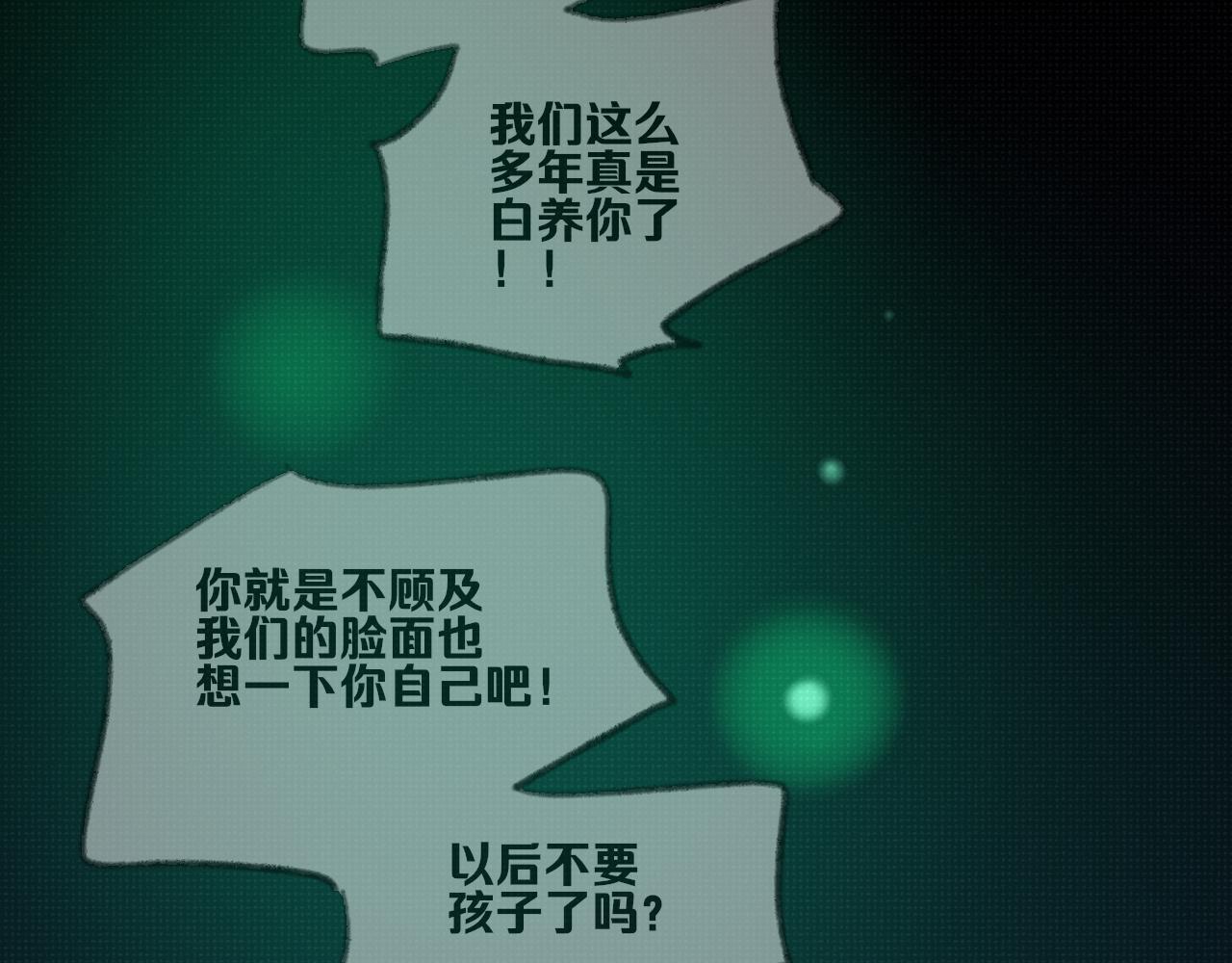 第37话 我们这样的人87