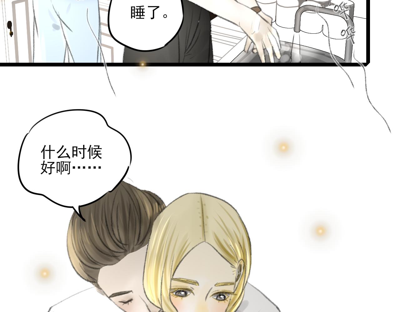 第36话 各自的生活52