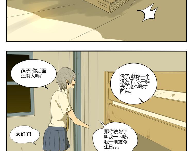 第4话 朋友（上）6