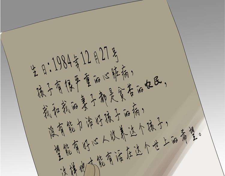 第7话 光明福利院6