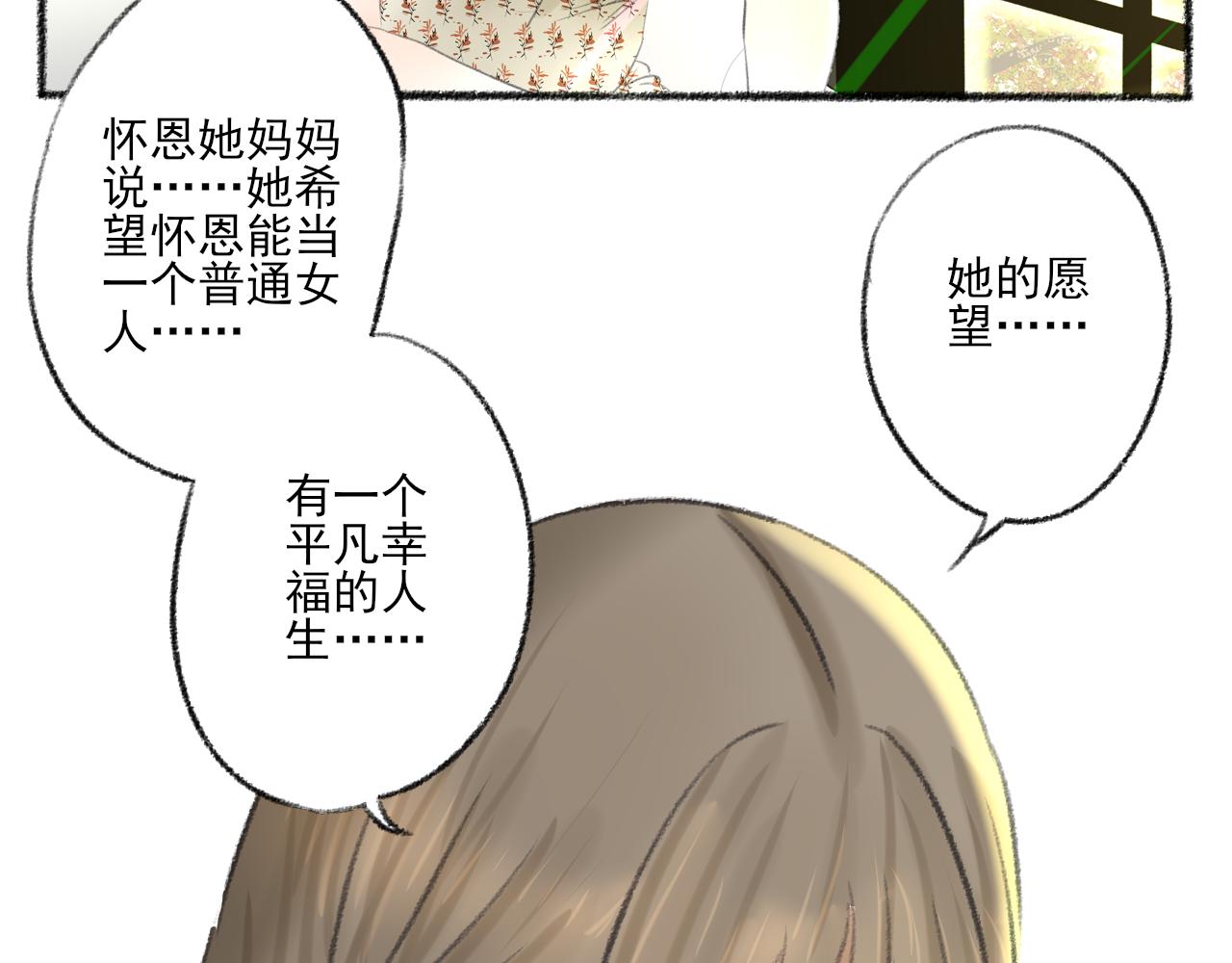 第40话 为你的玫瑰负责37