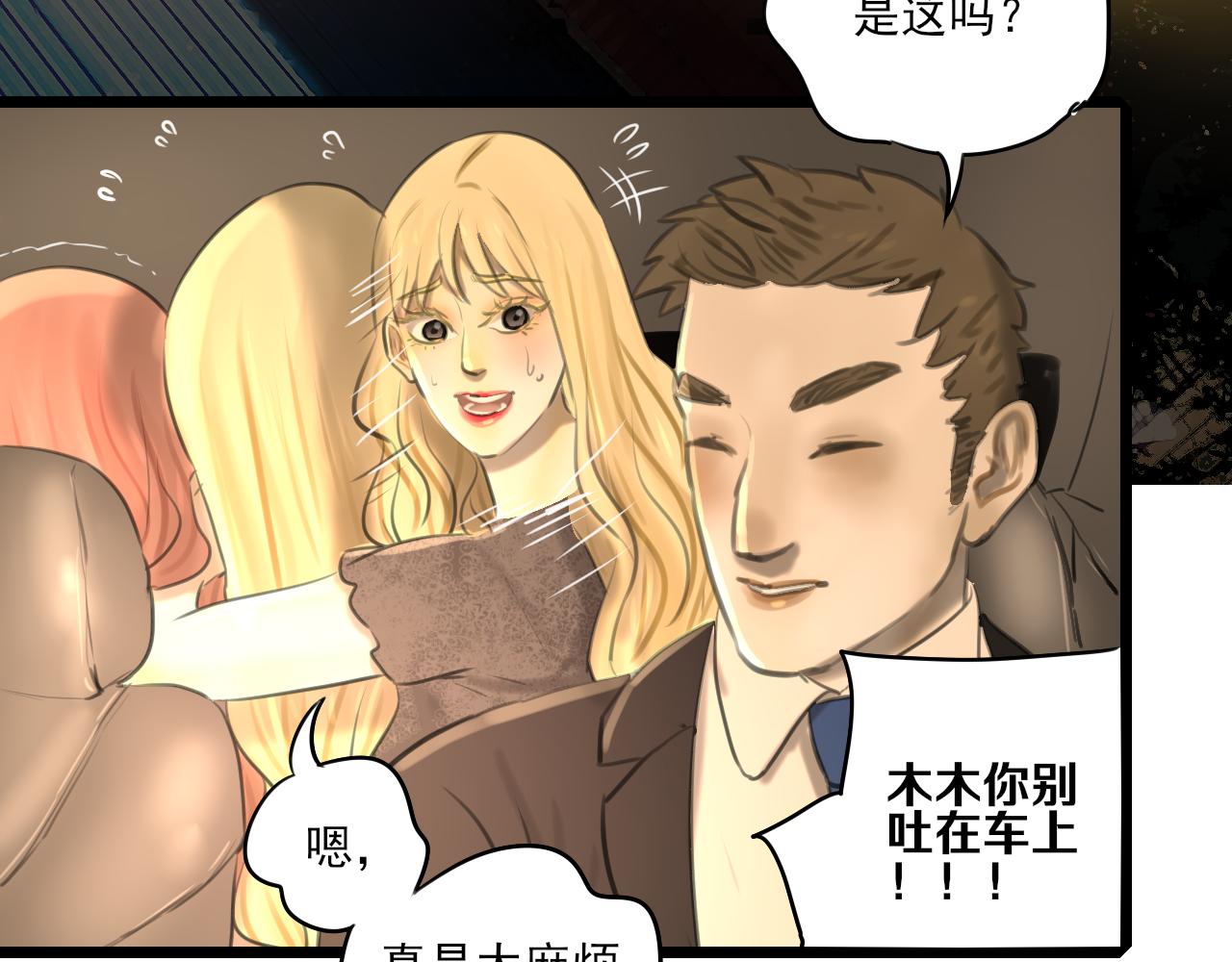 第35话 喝醉33