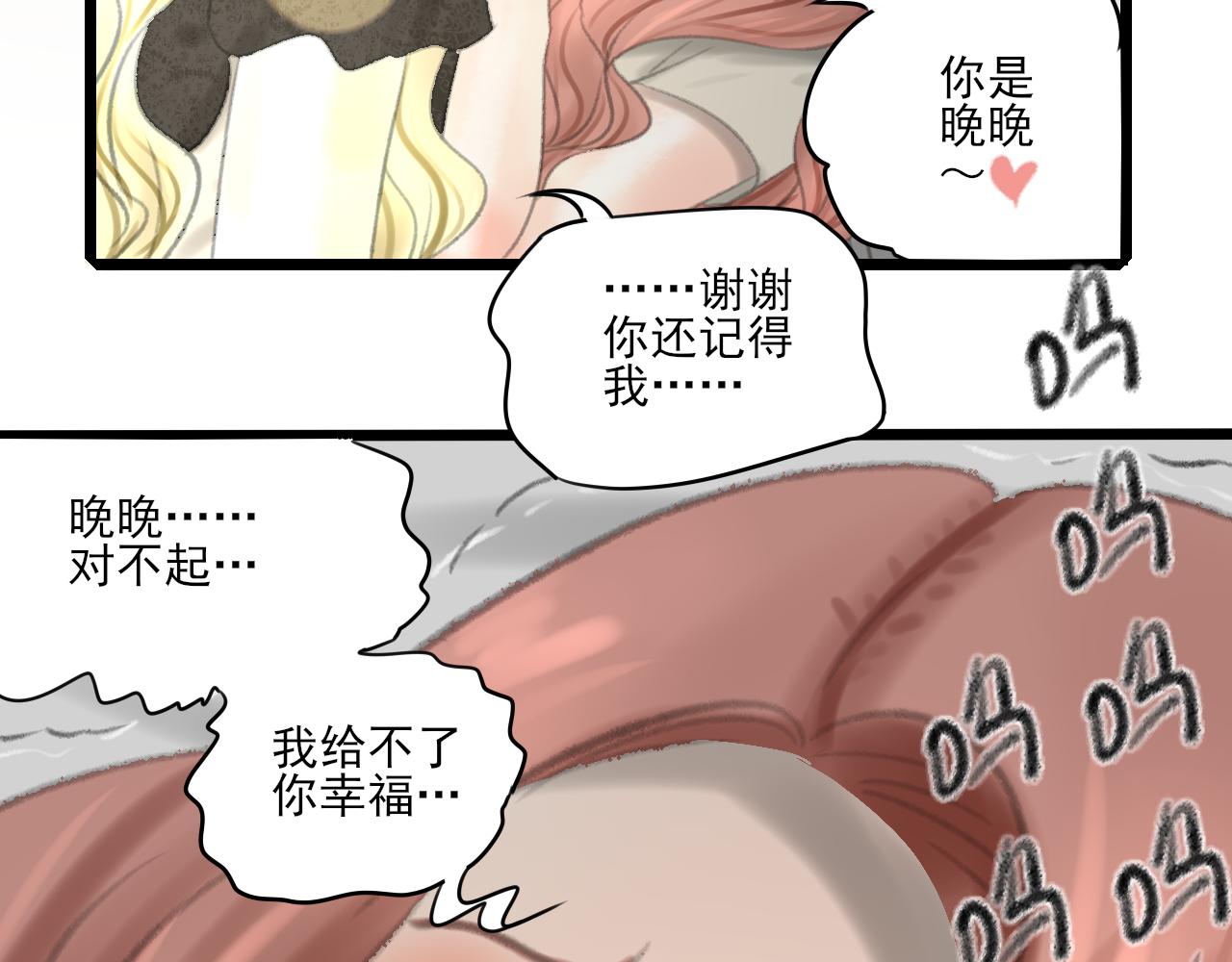 第35话 喝醉68