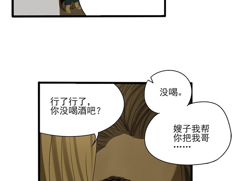 第10话 谁也不能说的秘密12