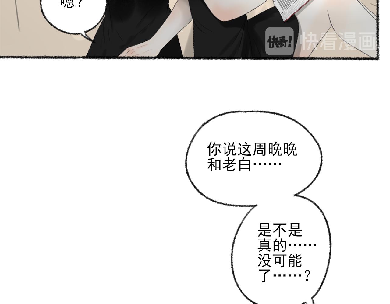 第40话 为你的玫瑰负责14