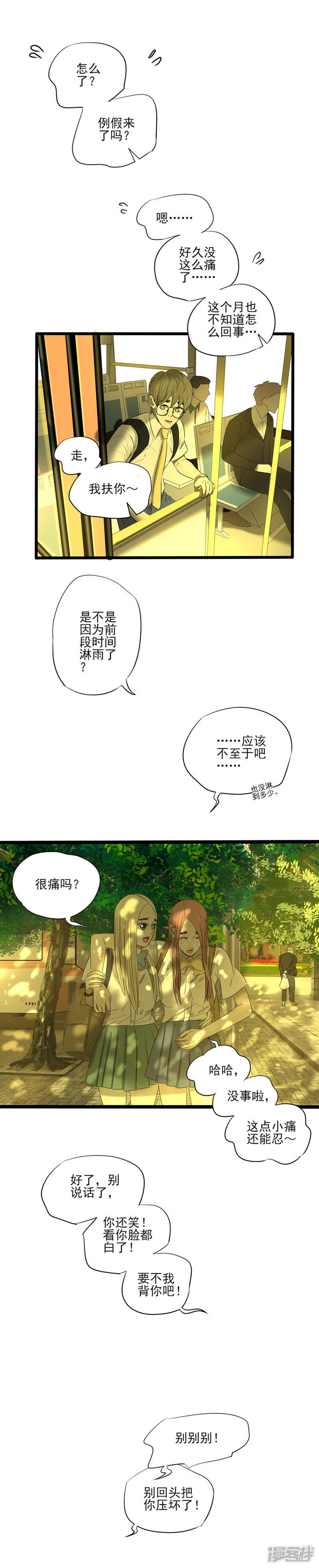 第16话 没眼看的虐狗日常6