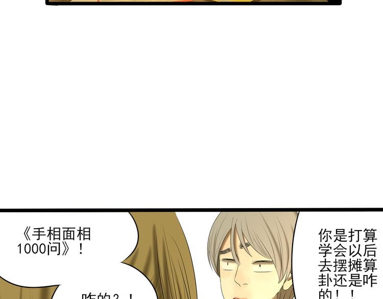 第13话 手相131
