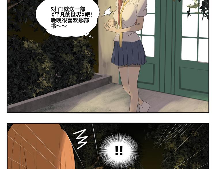 第4话 朋友（上）21