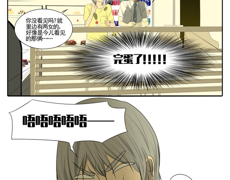 第4话 朋友（上）51